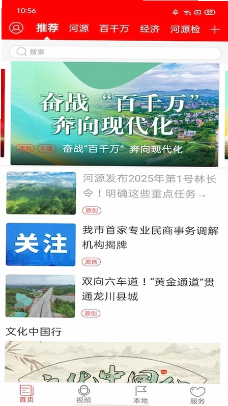 源河预览图