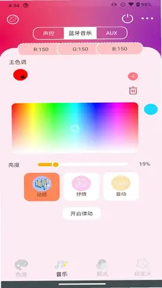DJ PAR LIGHT帕灯控光预览图