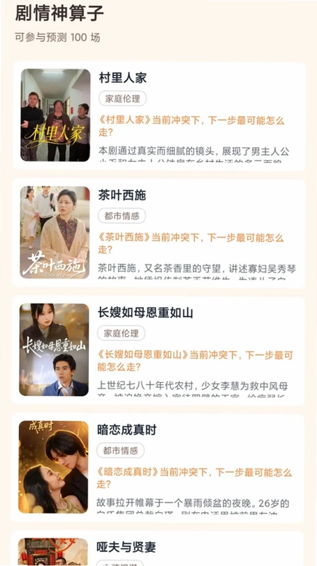 暖春剧场预览图