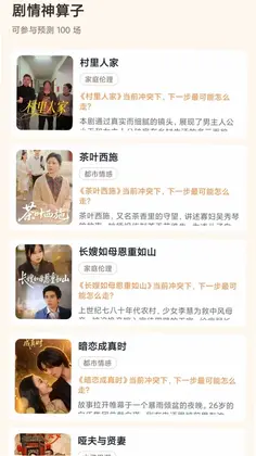 暖春剧场预览图
