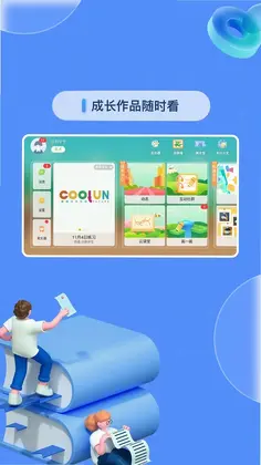 成长中心预览图