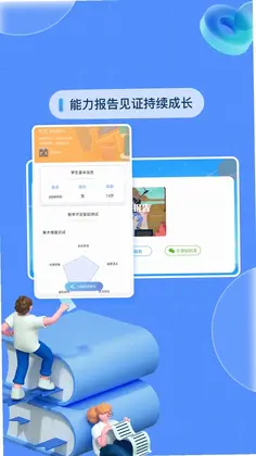 成长中心预览图