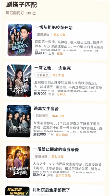 暖春剧场预览图