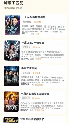 暖春剧场预览图