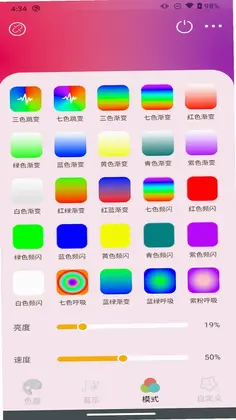 DJ PAR LIGHT帕灯控光预览图