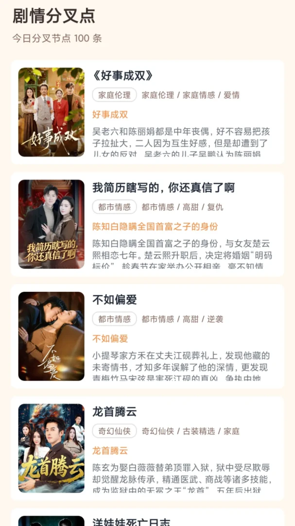暖春剧场预览图