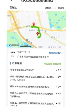 润合闪送预览图