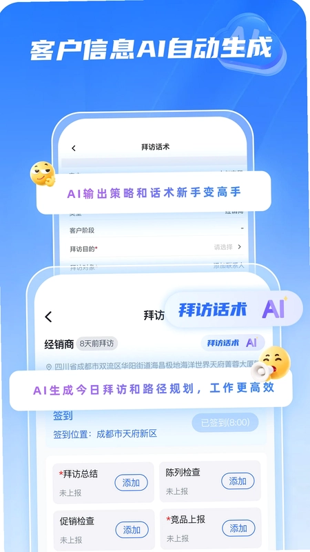 不点外勤预览图