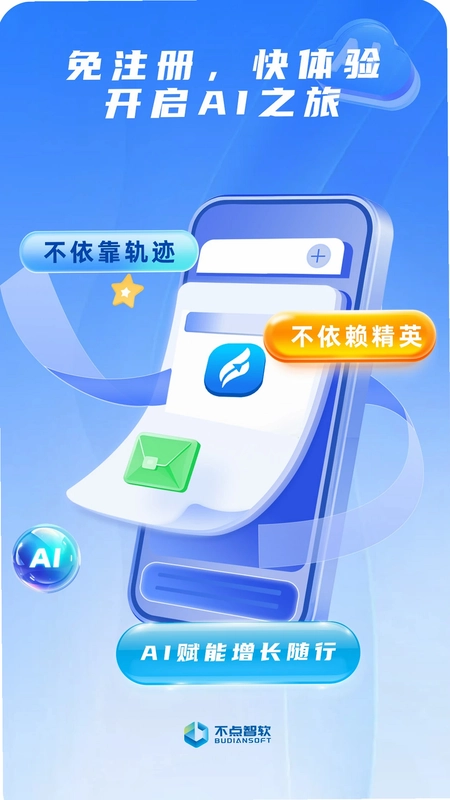 不点外勤预览图