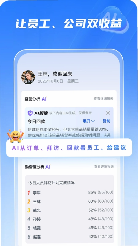 不点外勤预览图