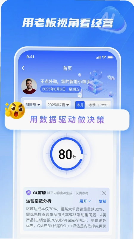 不点外勤预览图