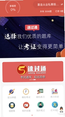 速过通预览图