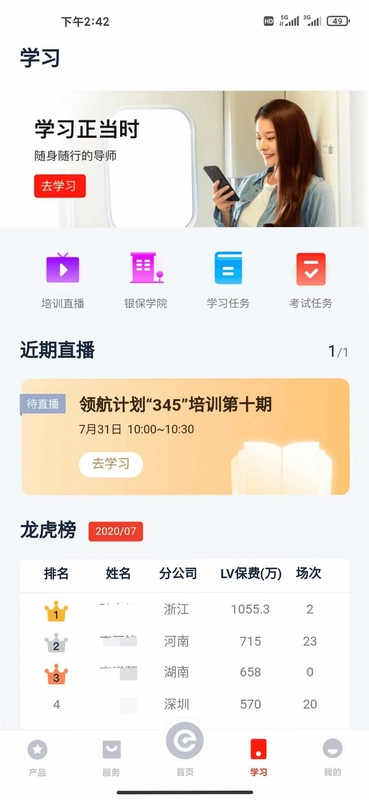 国华e保预览图