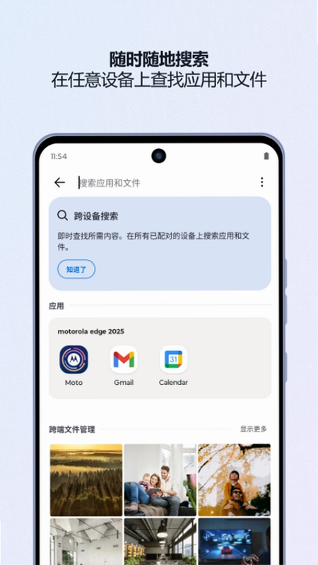 超级互联预览图