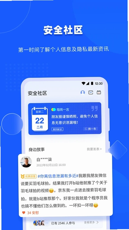 隐查查预览图