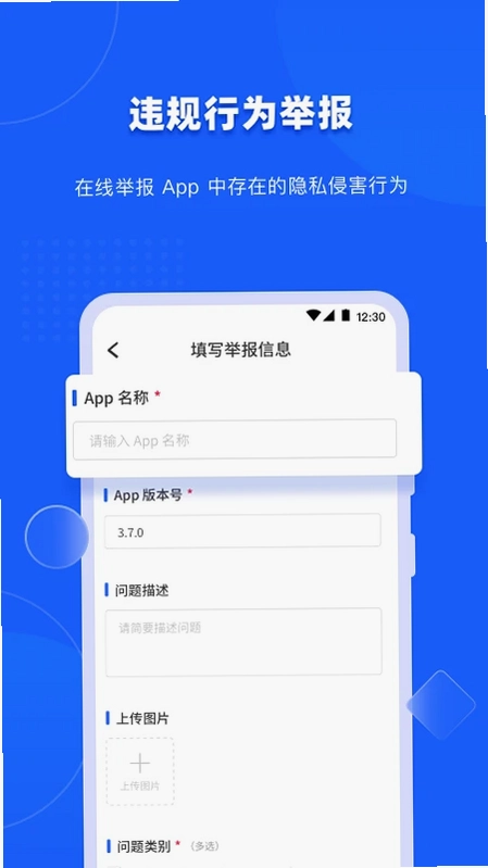 隐查查预览图