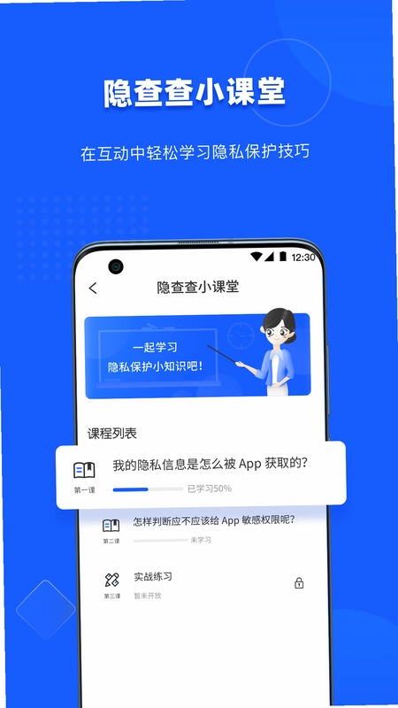 隐查查预览图