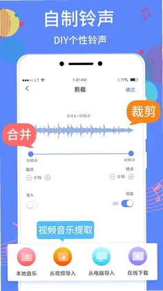 手机铃声助手预览图