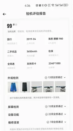 转转通预览图