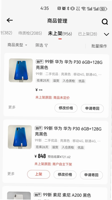 转转通预览图