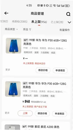 转转通预览图