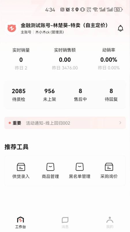转转通预览图