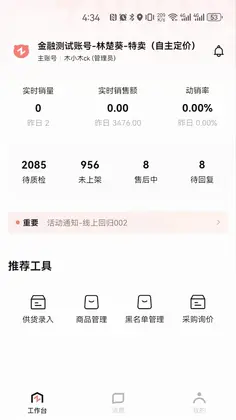 转转通预览图