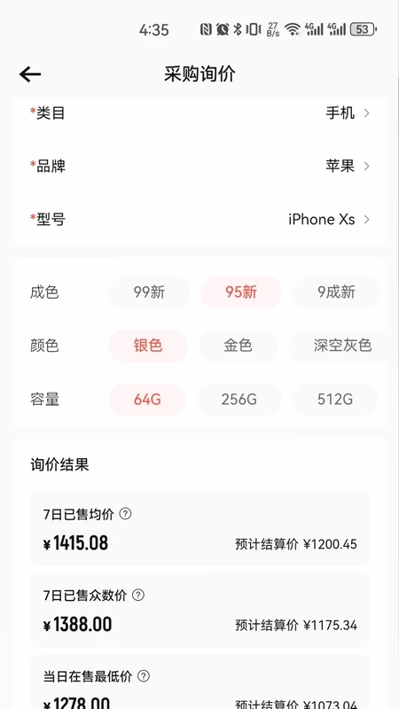 转转通预览图