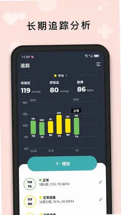 血压管理助手预览图