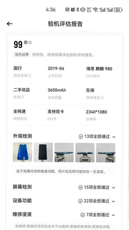 转转通预览图