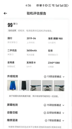 转转通预览图