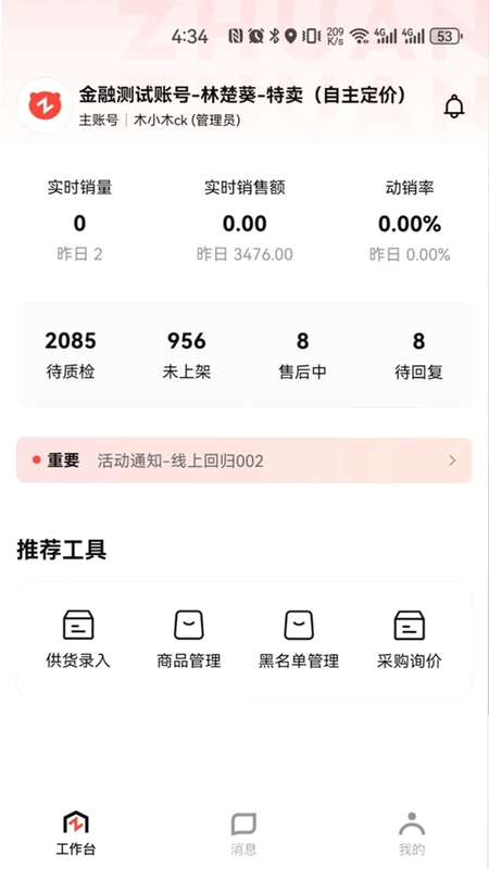 转转通预览图