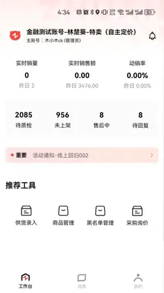 转转通预览图