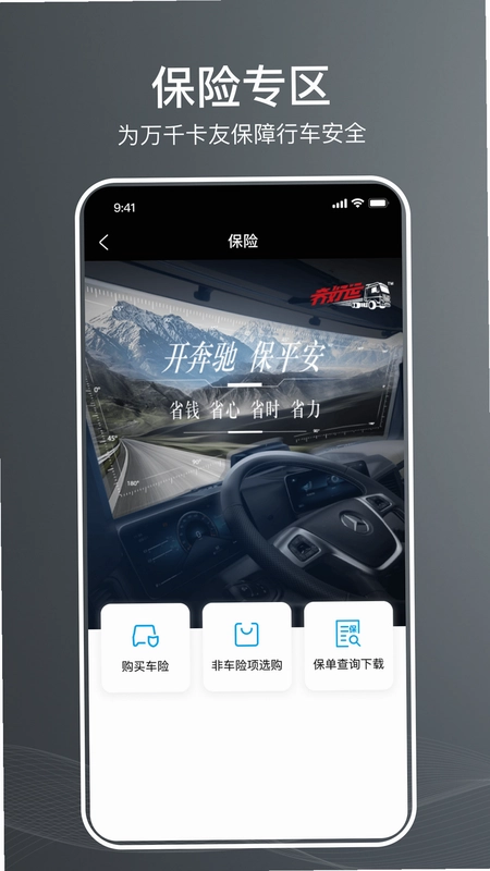 奔好运预览图