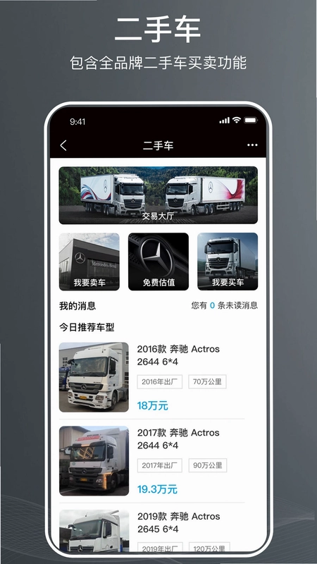 奔好运预览图