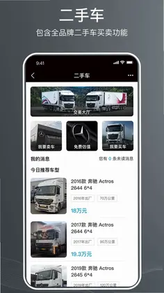 奔好运预览图