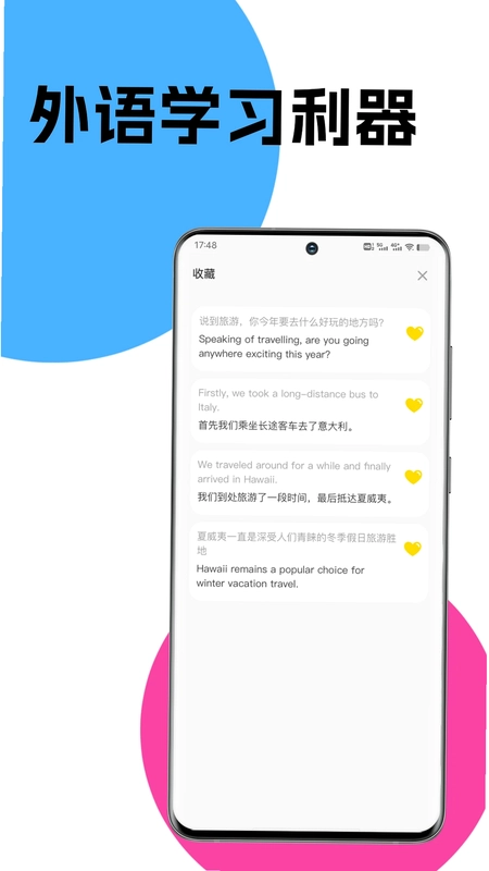 文字翻译app预览图