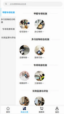 紫素环境监测预览图