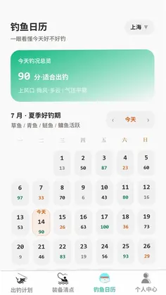 迅连乐钓预览图