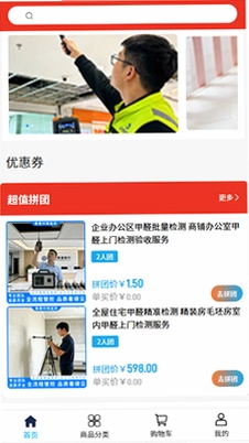紫素环境监测预览图