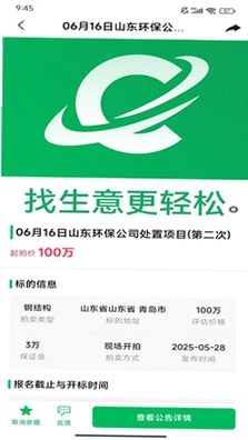 查标网预览图
