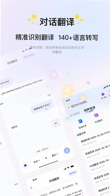会译蛋预览图