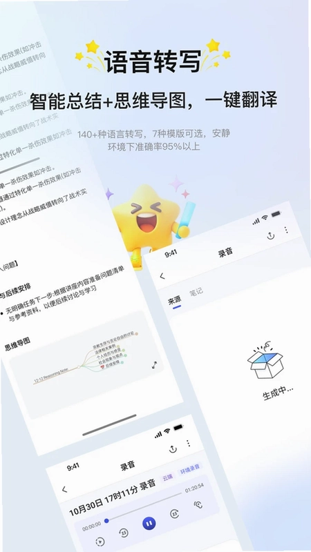 会译蛋预览图