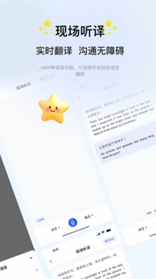 会译蛋预览图