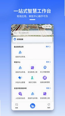 数智船厂预览图