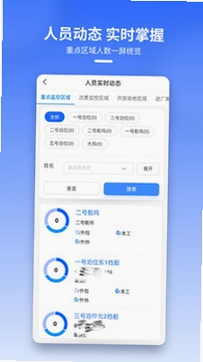 数智船厂预览图