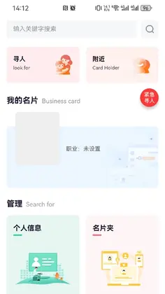 蓝星app预览图