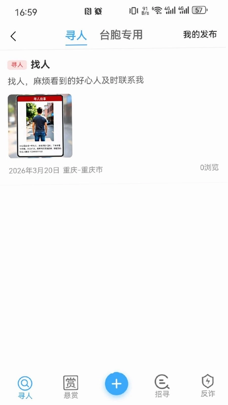 蓝星app预览图