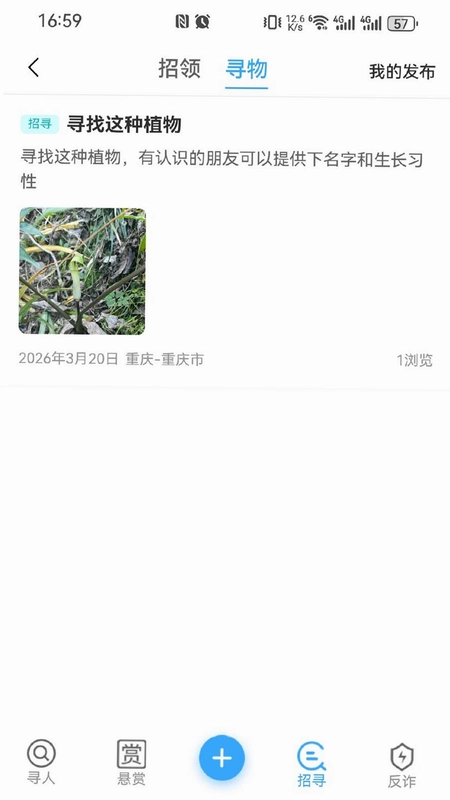 蓝星app预览图