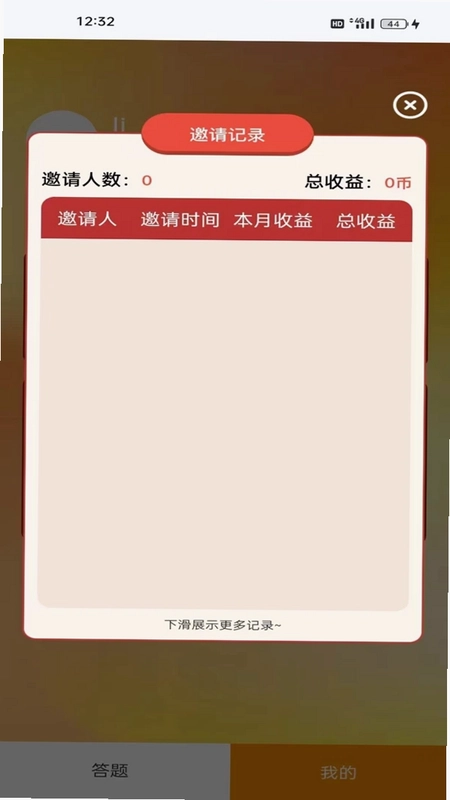 奇趣成语预览图